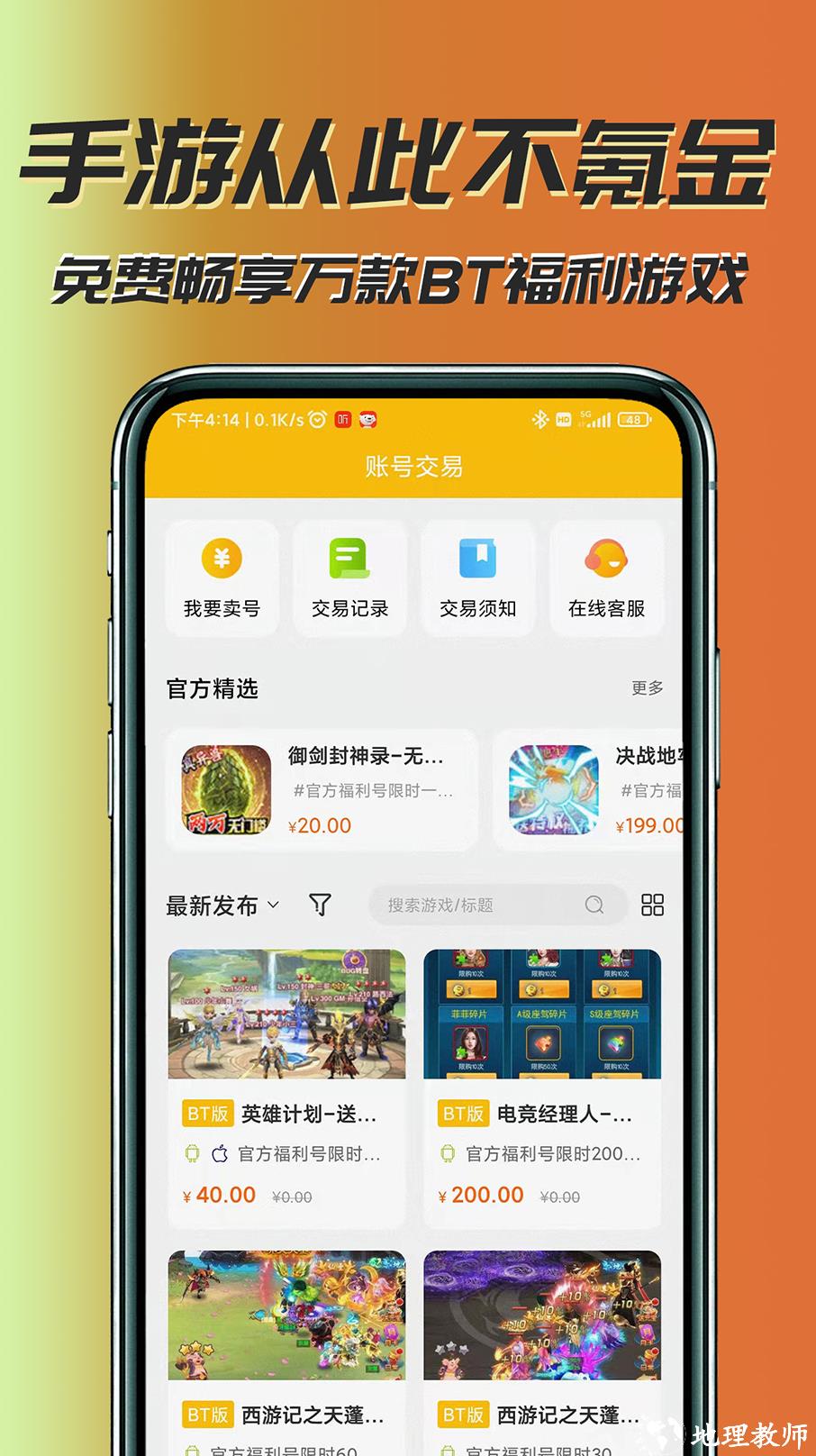 52玩手游图片 5