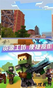 全民僵尸大作战手游 v1.5 安卓版 2