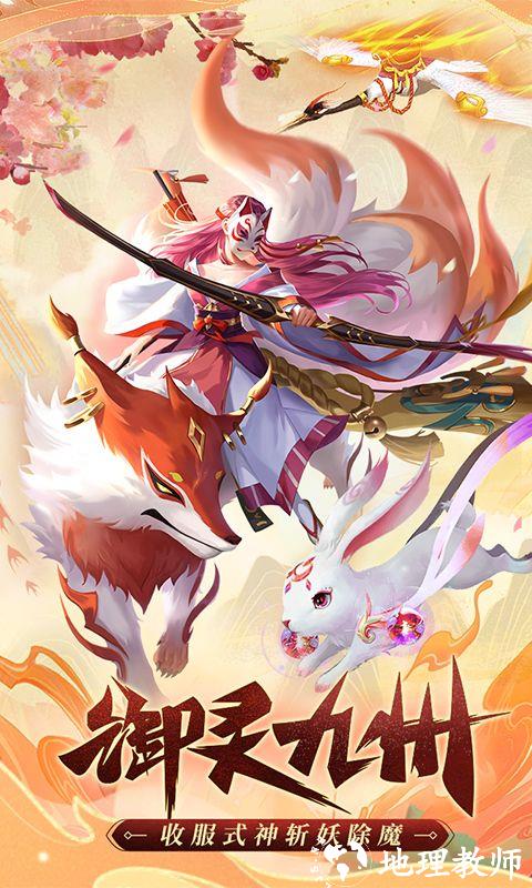 九州谕图片 1