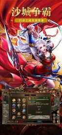 烈火焚沙高爆版 v3.0 安卓版 0