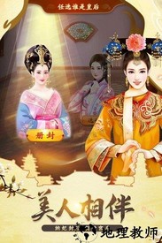 魅族版我在大清当皇帝 v6.0.0.0 安卓版 1