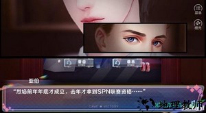 橙光头号粉丝游戏 v3.1 安卓版 1