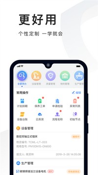 必择云平台 v2.32.6 安卓免费版 3