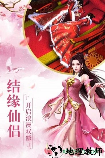 全民仙游记九游版 v1.0.0 安卓版 2