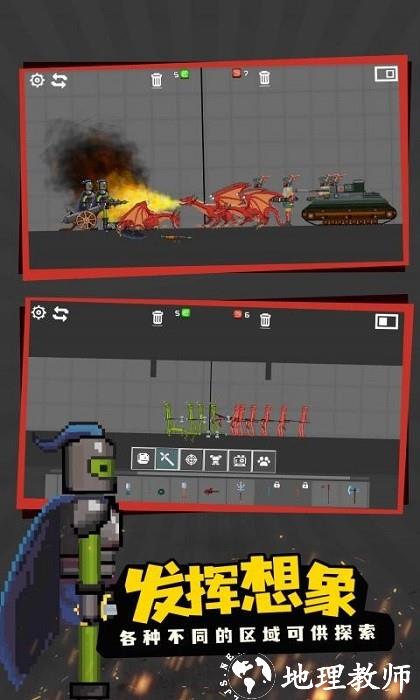 甜瓜角斗场手机版 v1.1 安卓版 3