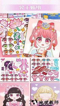 完美换装大师手机版 v1.0 安卓版 1