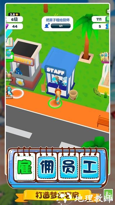 旅馆模拟器游戏 v1.0.0803 安卓版 3