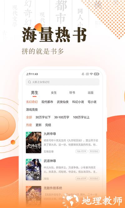 宜搜小说快读版官方版 v3.16.0 最新安卓版 2