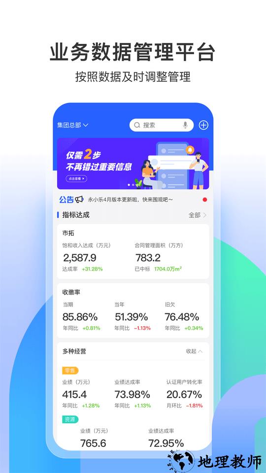 永小乐打卡软件 v1.3.4 安卓版 3