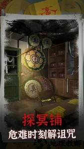 阴阳锅恐怖游戏 v1.3 安卓版 1