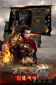 赤月皇城bt版 v1.0 安卓版 3