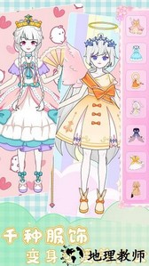 装扮时尚少女手机版 v1.2 安卓版 2