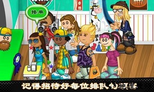 老爹热狗店烹饪游戏 v1.0.9 安卓版 3