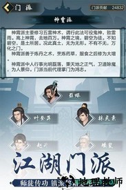 玄元剑仙虫虫版 v1.44 安卓版 2