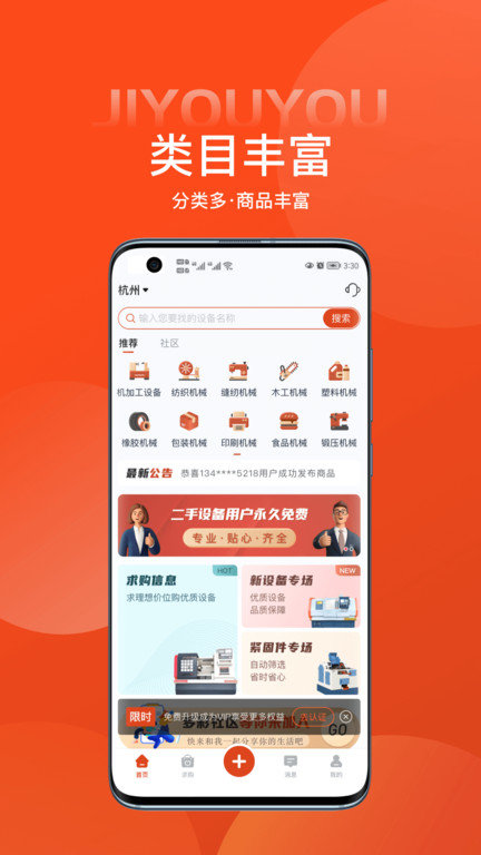 机总管官方版(改名机优优) v3.3.0 安卓版 3