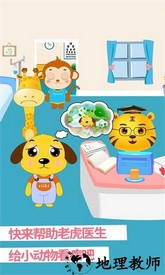 儿童医院游戏官方版 v1.7 安卓版 1