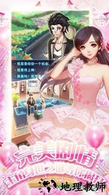 明星养成记免费版 v3.0.0 安卓版 3