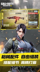 使命召唤手游体验服最新版2023 v0.9.60 安卓版 2