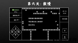 文字侦探推理游戏 v1.0 安卓版 1