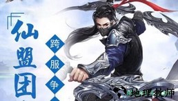 剑宗情缘手游 v1.0.0.0 安卓版 1