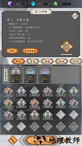 道友合成器手游 v1.1 安卓版 2