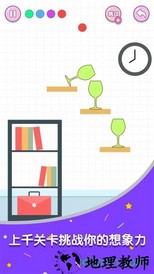 滚动玻璃杯正版 v1.0.0 安卓版 1