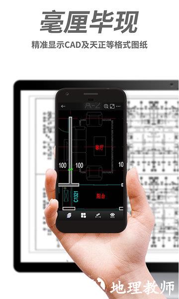 cad手机看图手机版 v2.7.5 安卓官方最新版 1