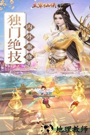 主宰仙侠九游最新版 v1.6 安卓版 2