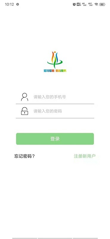 智慧热水官方版 v1.4.0 安卓版 0