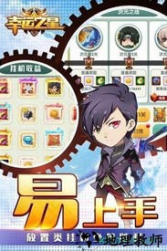 幸运之星九游最新版 v1.0.2 安卓版 0