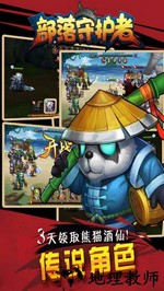部落守护者手机版 v1.0.0 安卓版 2