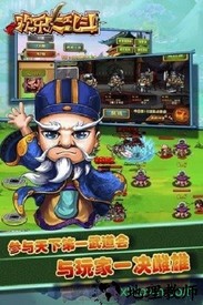 欢乐大乱斗手游 v1.1 安卓版 2