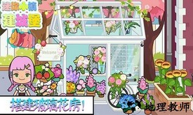 迷你小镇建城堡最新版 v2.9 安卓版 0