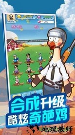 一起来养鸡手机正式版 v1.0 安卓版 3