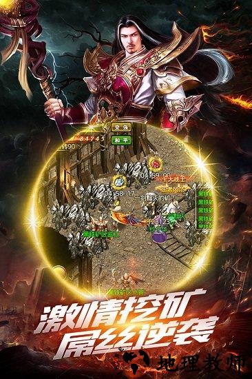 热血1.76复古经典版本 v3.2.3 安卓版 2