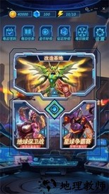 热血机甲进化游戏 v1.0 安卓版 0
