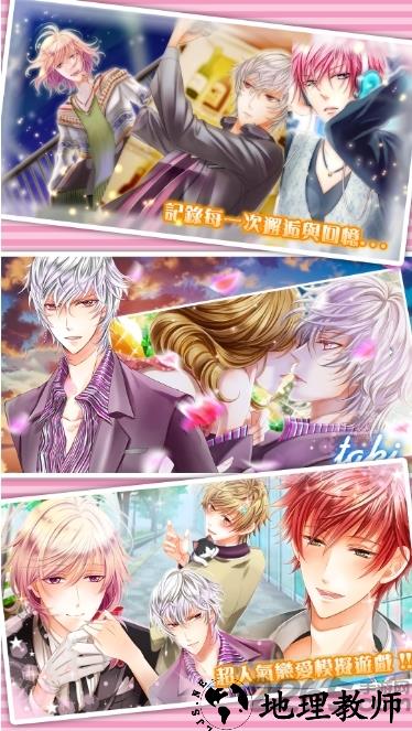 遇见花美男手游免费版 v1.0.5 安卓版 0