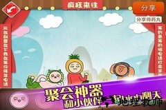 疯来疯往游戏 v4.1 安卓版 2