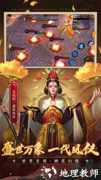 梦三国手机版正式版 v6.3.9 安卓最新版 1