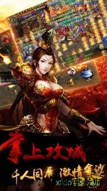 血战皇城手游 v1.1.0 安卓版 0