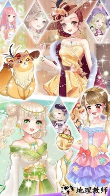 公主舞会设计手游 v1.2.5 安卓版 3