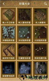 多玩饥荒盒子助手 v1.2.4621 安卓版 0