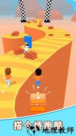 搭个桥跑酷 v1.0安卓版 1