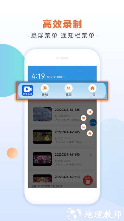 小白录屏app v2.4.4.0 安卓版 2