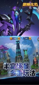 荣耀之刃 v1.0 安卓版 1