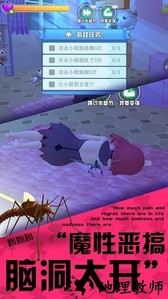 3D蚊子模拟器游戏 v1.0 安卓版 1