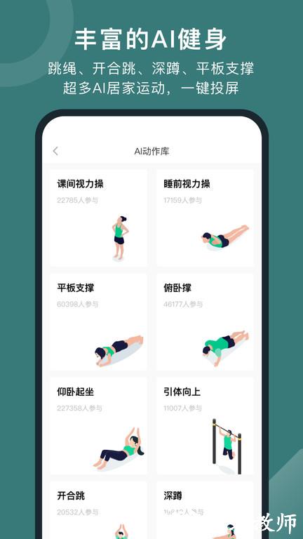 悦动圈跑步app v5.17.1.3.4 安卓官方版 2