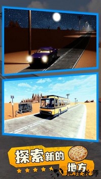 长途旅行最新版 v2.0 安卓版 1