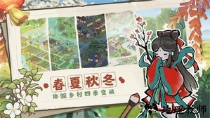 解忧小村落官方版 v1.0.11 安卓版 1