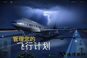 极限着落模拟飞行游戏 v3.7.8 安卓版 0